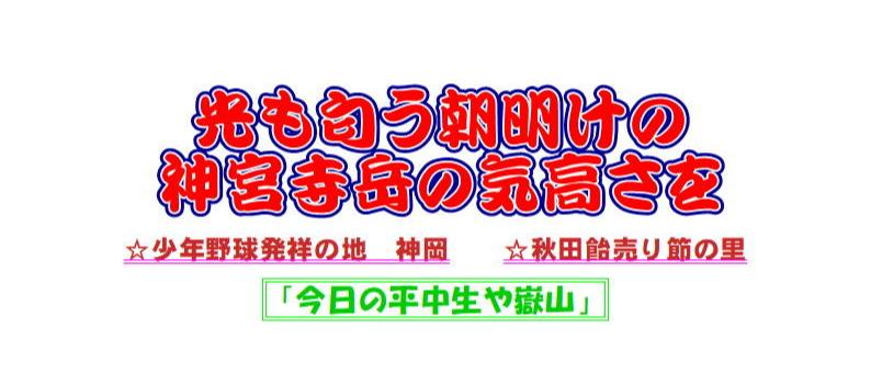 嶽山の写真と共に、ちょっと一言綴ります。